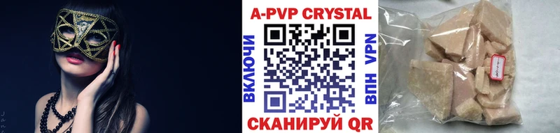 A PVP Соль  Улан-Удэ 