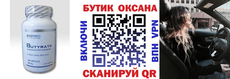 MEGA как войти  Улан-Удэ  Бутират бутик  наркота 