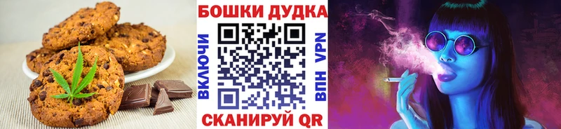 Canna-Cookies конопля купить закладку Улан-Удэ