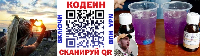 купить наркоту  Улан-Удэ  блэк спрут как войти  Codein напиток Lean (лин) 