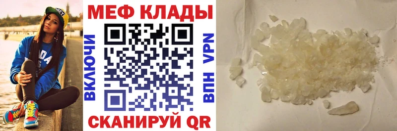 площадка как зайти  Улан-Удэ  Мефедрон mephedrone 